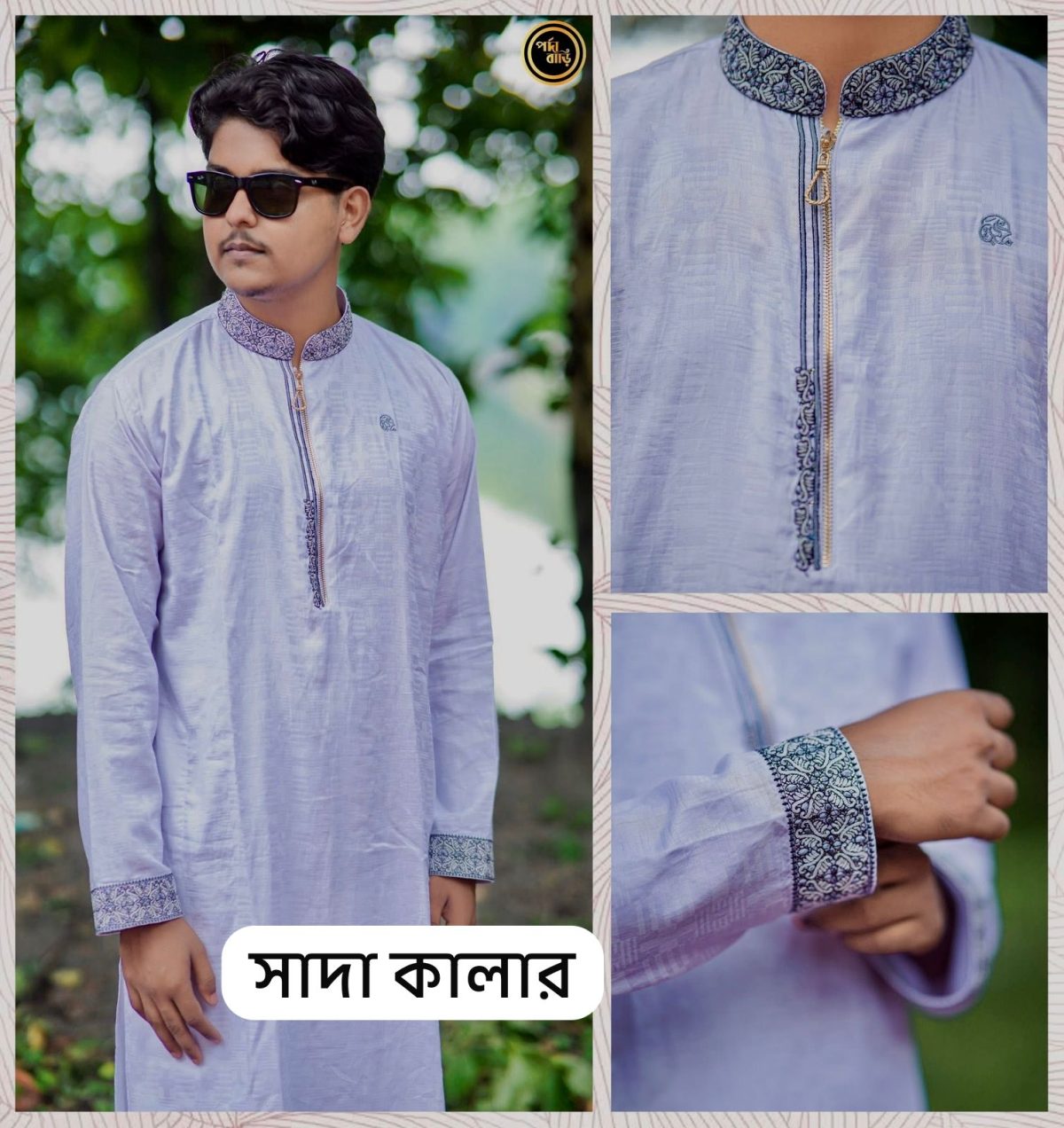 প্রিমিয়াম কটন পাঞ্জাবি - Image 1